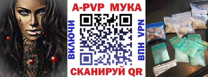 Альфа ПВП крисы CK  Купить где  Николаевск-на-Амуре 