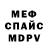Alpha-PVP крисы CK Inga Neznay