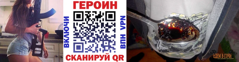 Героин хмурый Николаевск-на-Амуре