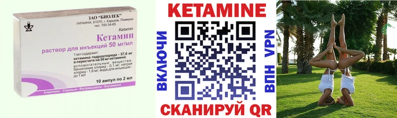 Купить где  Николаевск-на-Амуре  Кетамин ketamine 