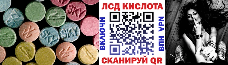 LSD-25 экстази кислота  Купить закладки  Николаевск-на-Амуре 