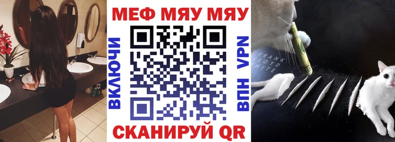 Купить закладки  Николаевск-на-Амуре  Меф VHQ 