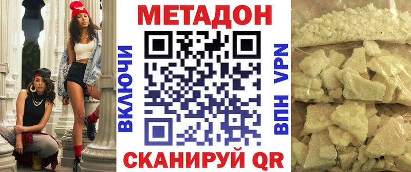 МЕТАДОН мёд  Купить  Николаевск-на-Амуре 